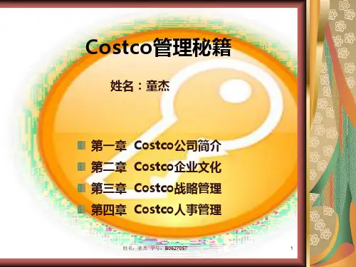 Costco--人力资源管理--管理秘籍(ppt文档)