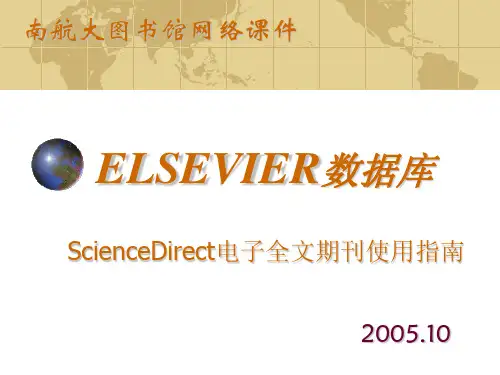 ELSEVIER数据库