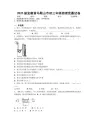 最新2023届安徽省马鞍山市初三年级物理竞赛试卷及解析