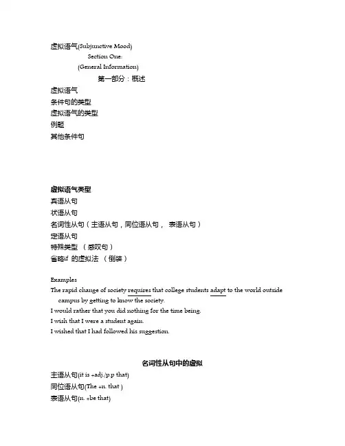 专业英语四级考试语法
