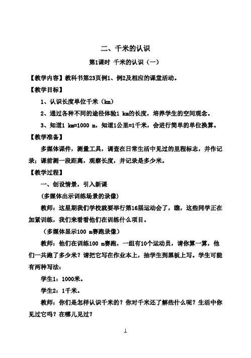 2017年最新西师版小学二年级下数学全册教案(62页)