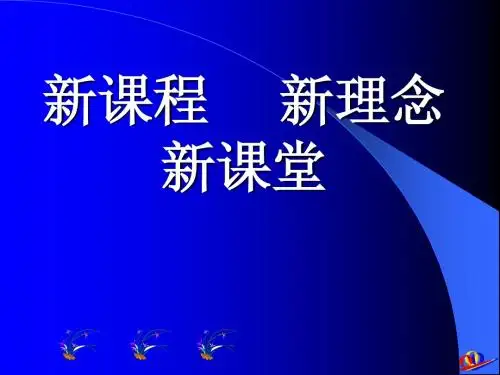 英语课程标准