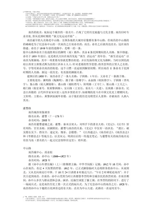 南昌路名的由来