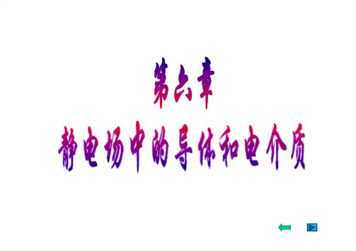 大学物理课件