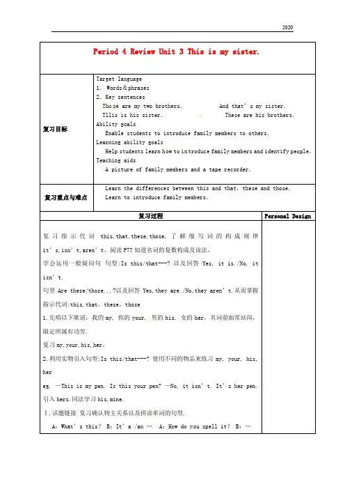 2020七年级英语上册 Units 1-4 Period 4 Review Unit 3复习教案 (新版)人教新目标版