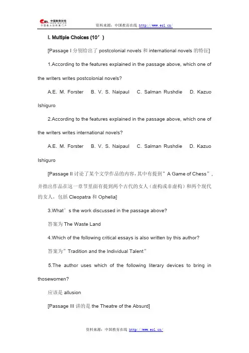 2014年考研南京大学英美文学真题(回忆版)