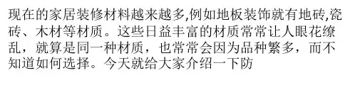 防腐木材标准以及如何挑选防腐木材