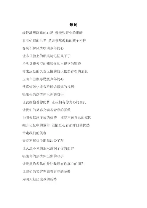 明天会更好歌词