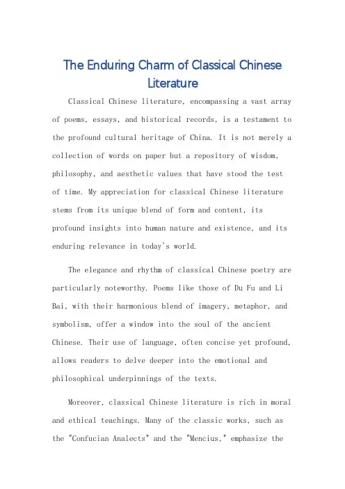 对中国古文的看法英文作文