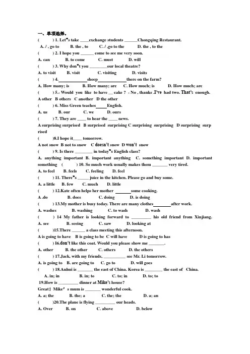牛津译林英语UNIT3-4练习