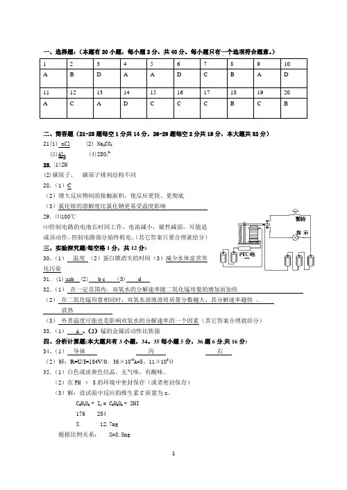 浙教版科学八年级下册知识点总结及练习de答案