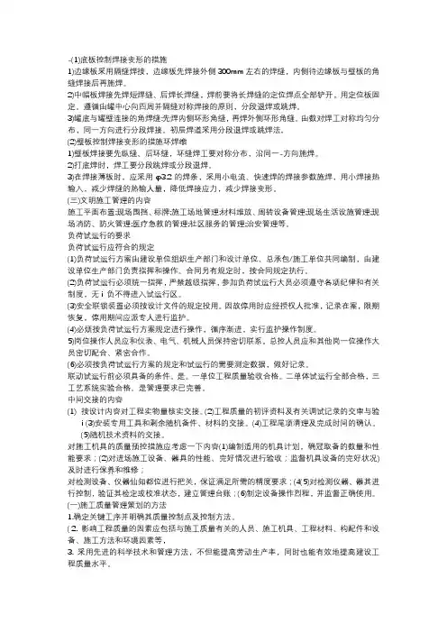 2021一级建造师必考考点汇总可缩印