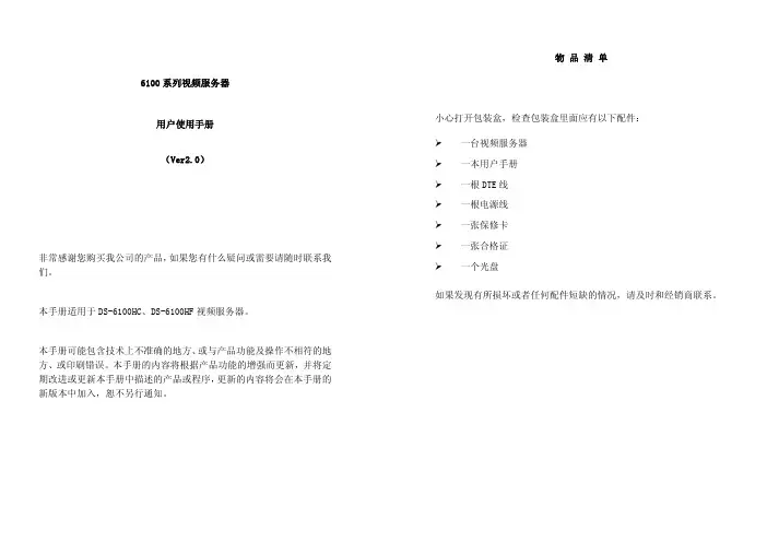 系列使用说明书