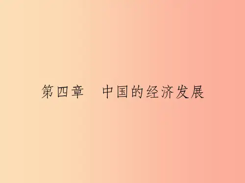 八年级地理上册 4.1 交通运输(第1课时 交通运输方式的选择)课件  新人教版