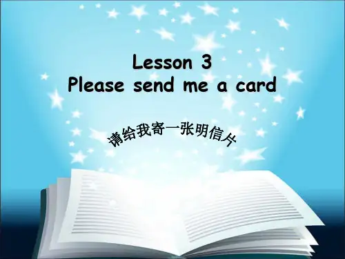 新概念第二册Lessonlesson完整版