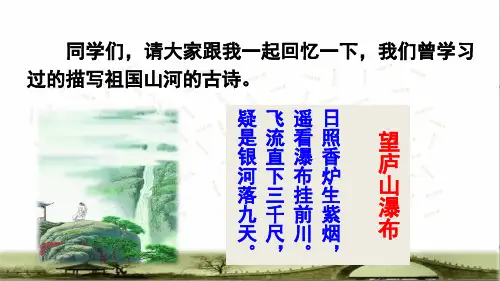 部编版三年级语文上册第六单元第17课《古诗三首》课件(附练习)