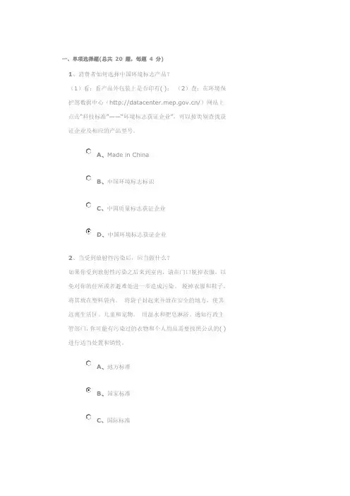 百万公众网络学习工程测试题(1)