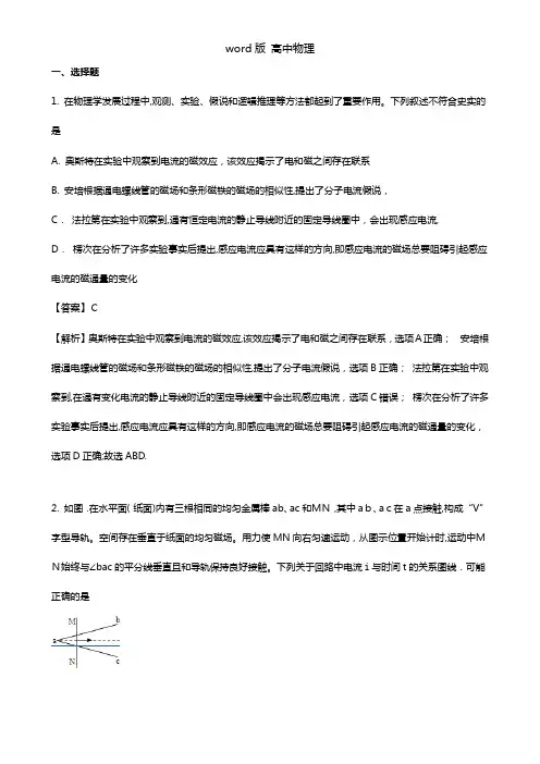 甘肃省白银市靖远一中2021年高三上学期12月模拟考试物理试题