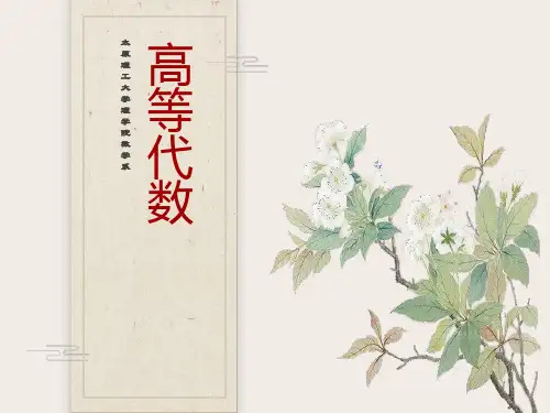 线性变换的定义