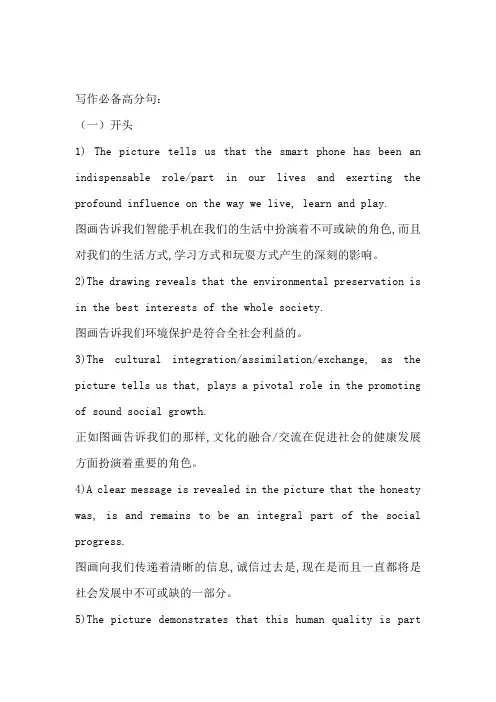 考研英语写作必备高分句