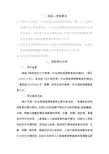 一、投标人资格要求