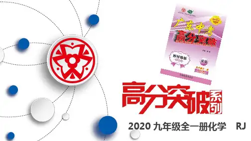 课题1 金刚石、石墨和C60(4)
