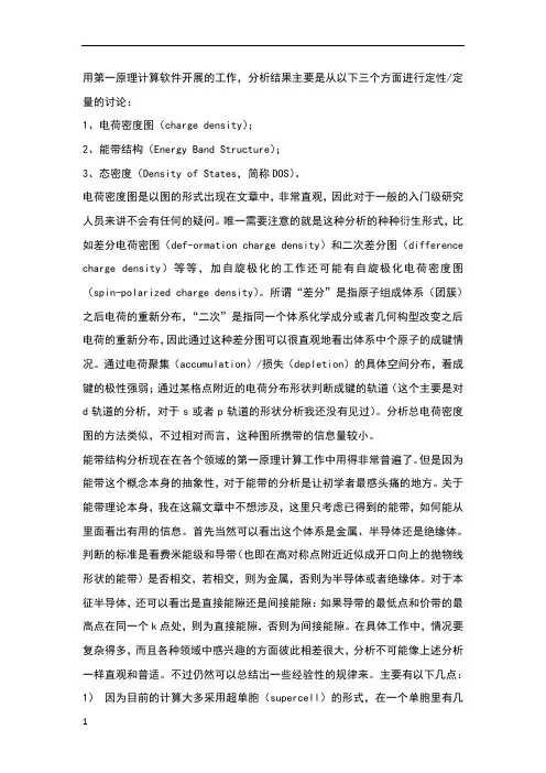 DOS图详解说明