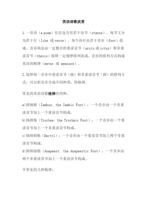 英美文学