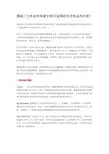 挪威三文鱼如何构建全程可追溯的安全食品供应链