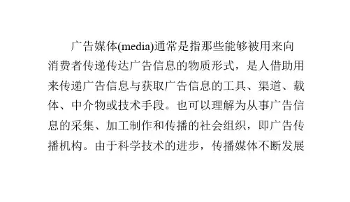 广告媒体的类型与特点