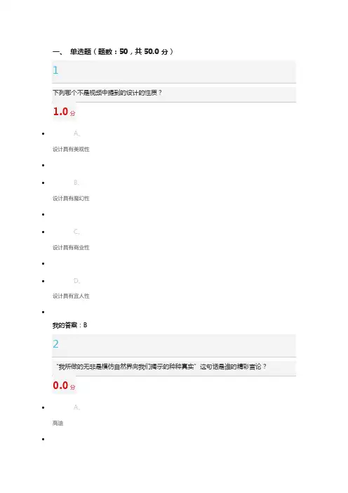 人人爱设计 84分