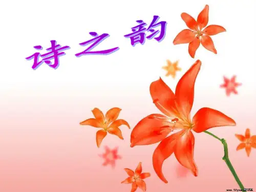 人教版语文七年级上册《秋词》课件