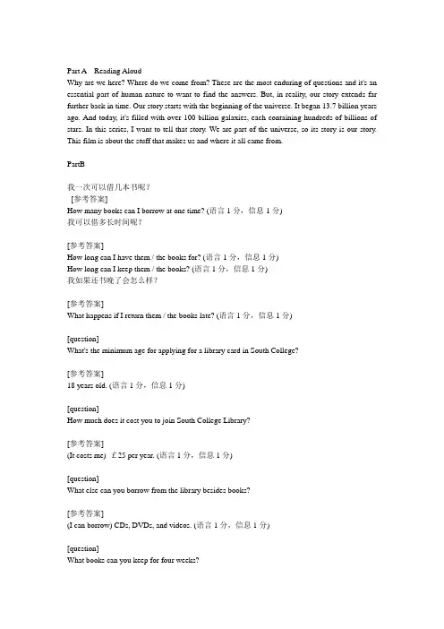 2012高考听说D卷答案