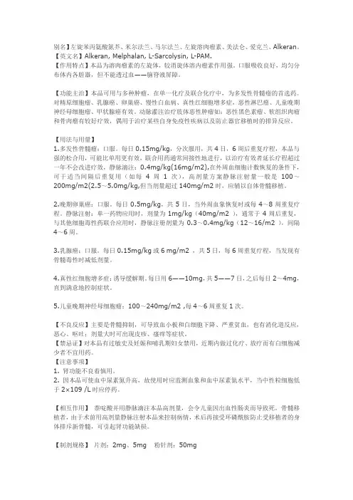 多发性骨髓瘤的多重用药方案