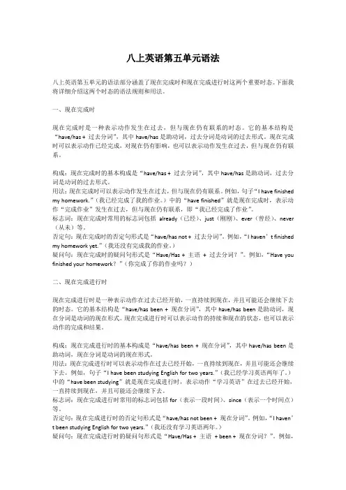 八上英语第五单元语法