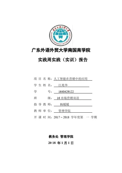 广东外语外贸大学南国商学院