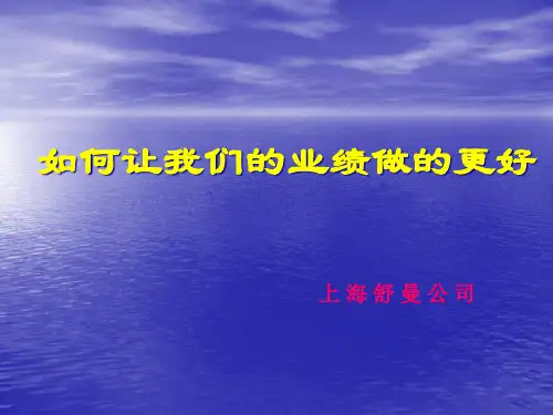 眼镜零售店铺业绩现状分析