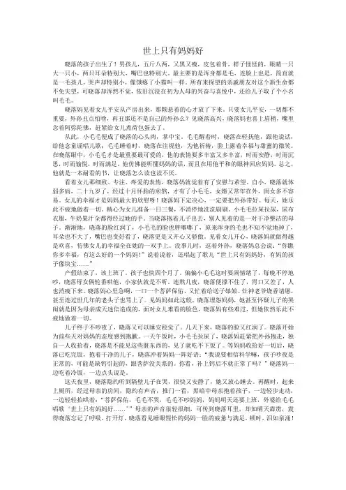 世上只有妈妈好