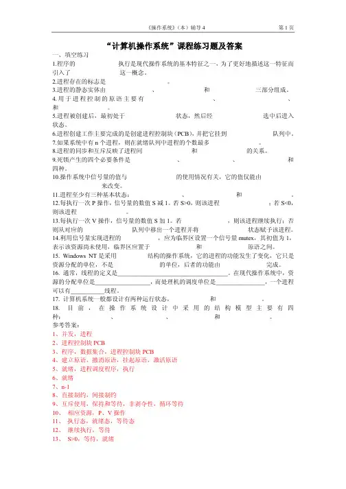 课后练习题及答案