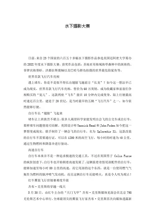 水下摄影大赛