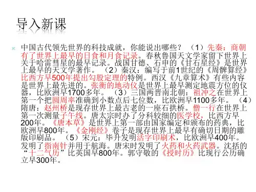 《天工开物》两则