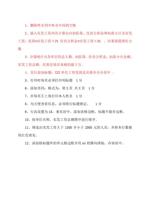 数据处理要求