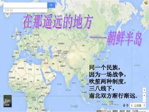 在那遥远的地方-韩国、朝鲜  完美版