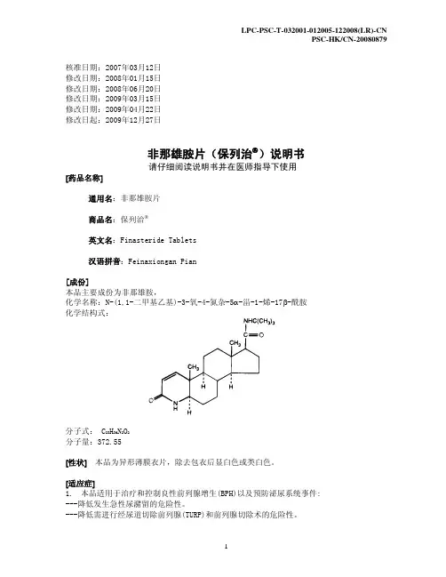 保列治产品说明书