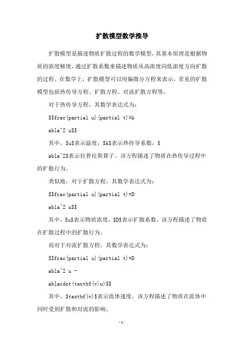 扩散模型数学推导