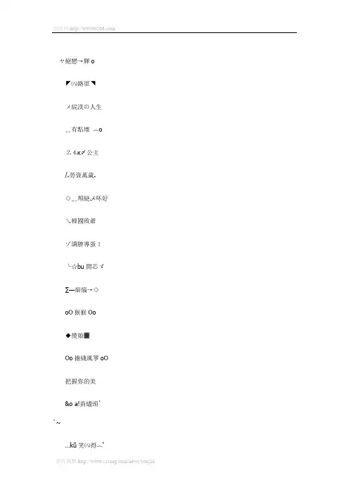 QQ繁体字个性网名