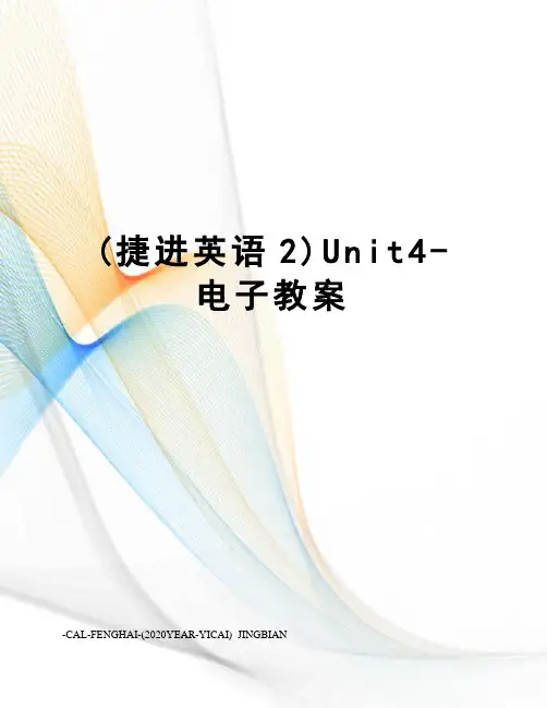 (捷进英语2)Unit4-电子教案