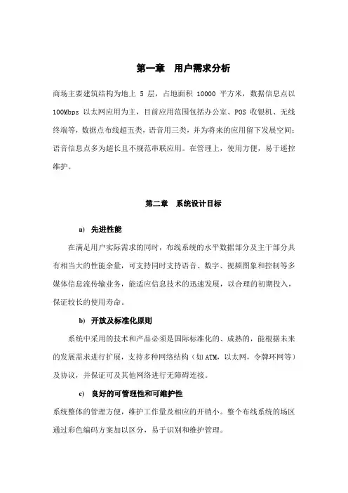 办公大楼网络综合布线