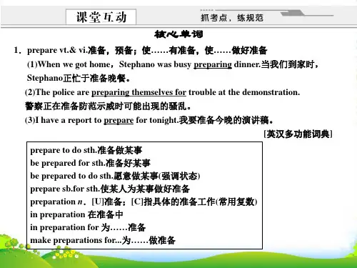 【创新设计】高考英语总复习 Unit 1 School life课件 牛津译林