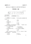中央电大2016年01月《1149管理思想史》开放本科期末考试真题及答案